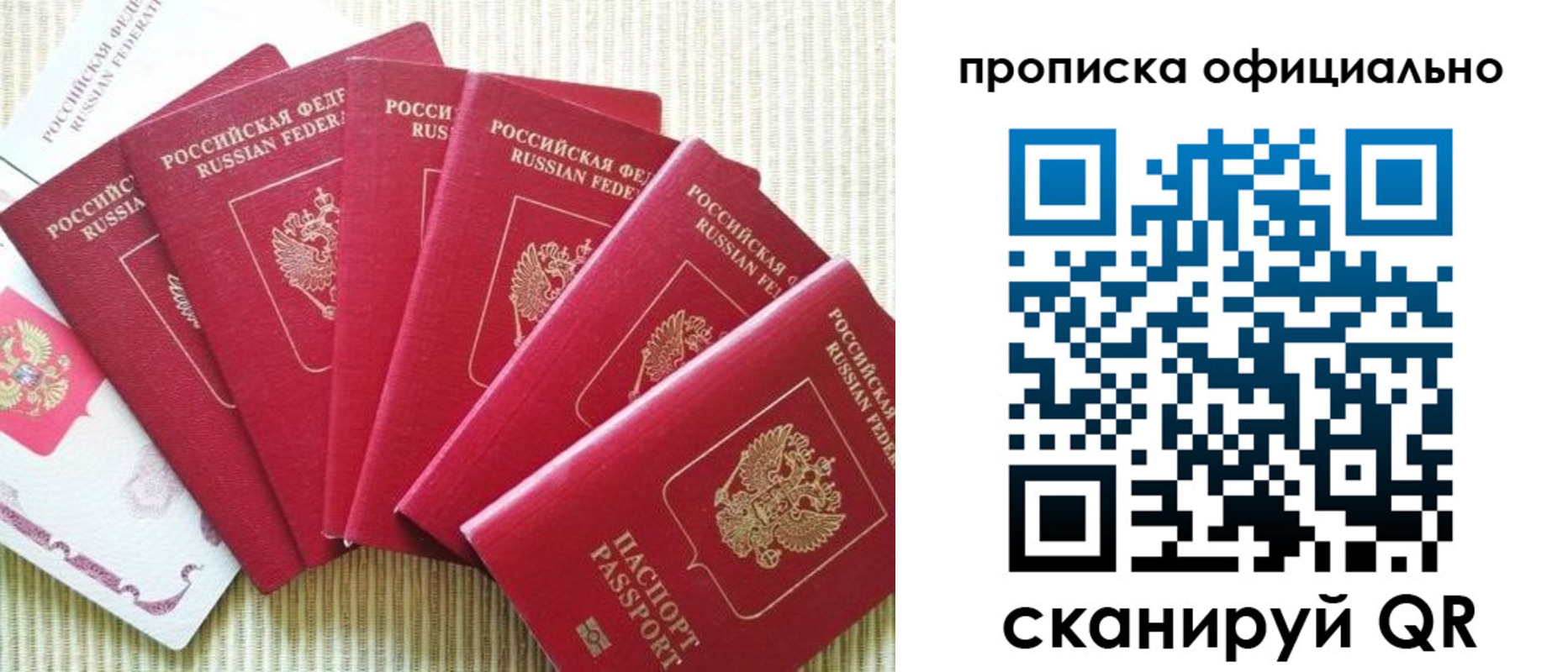 временная регистрация в квартире в Баймаке