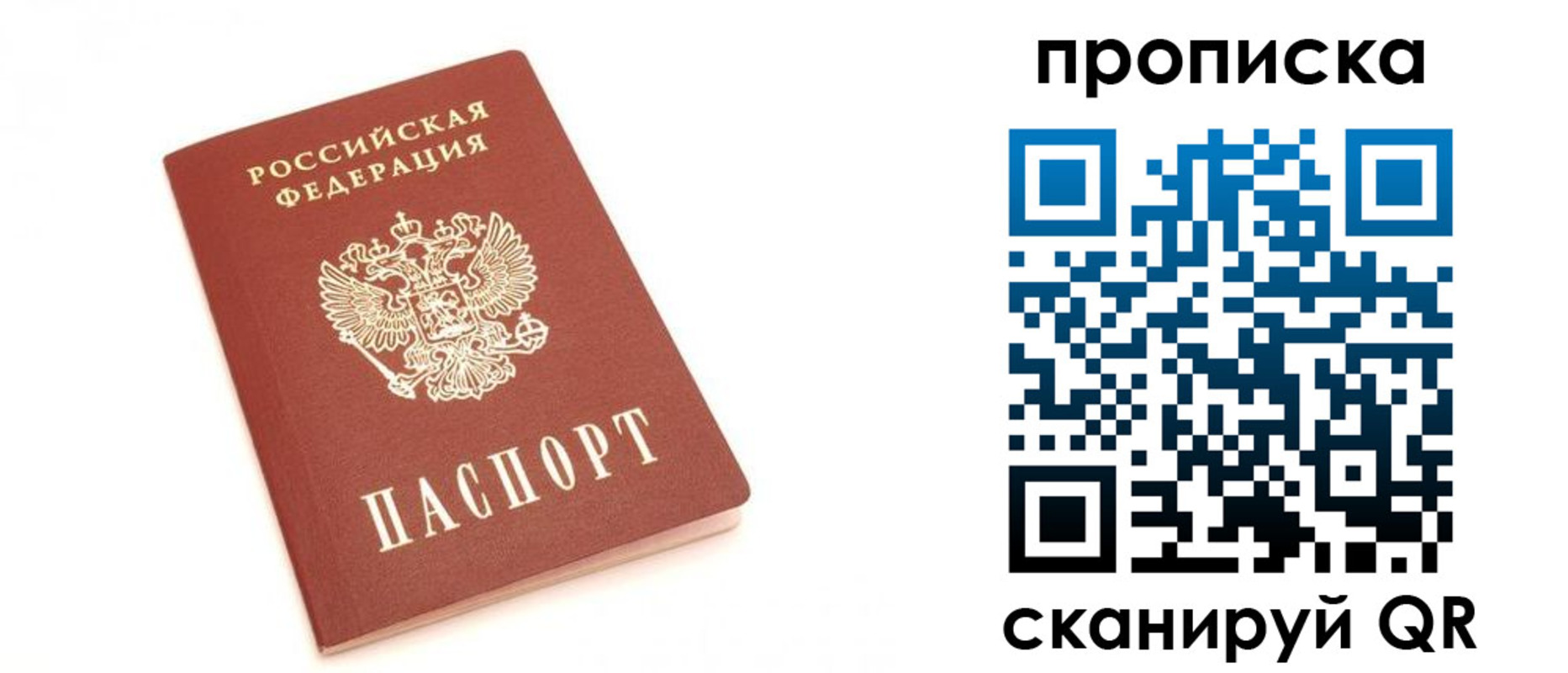 временная регистрация недорого в Баймаке