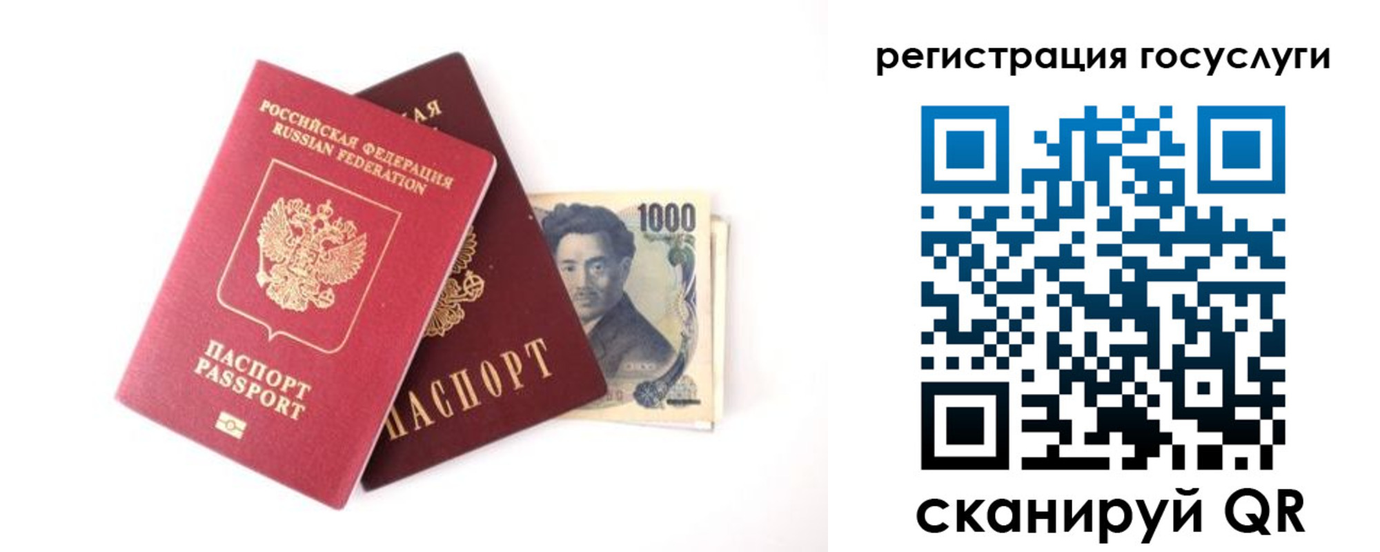 прописка для военкомата в Баймаке