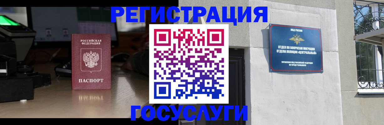 регистрация для школы в Баймаке