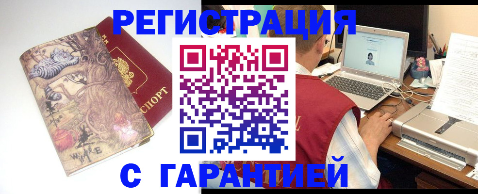 прописка в Баймаке