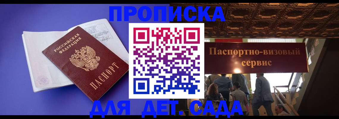 временная регистрация купить в Баймаке