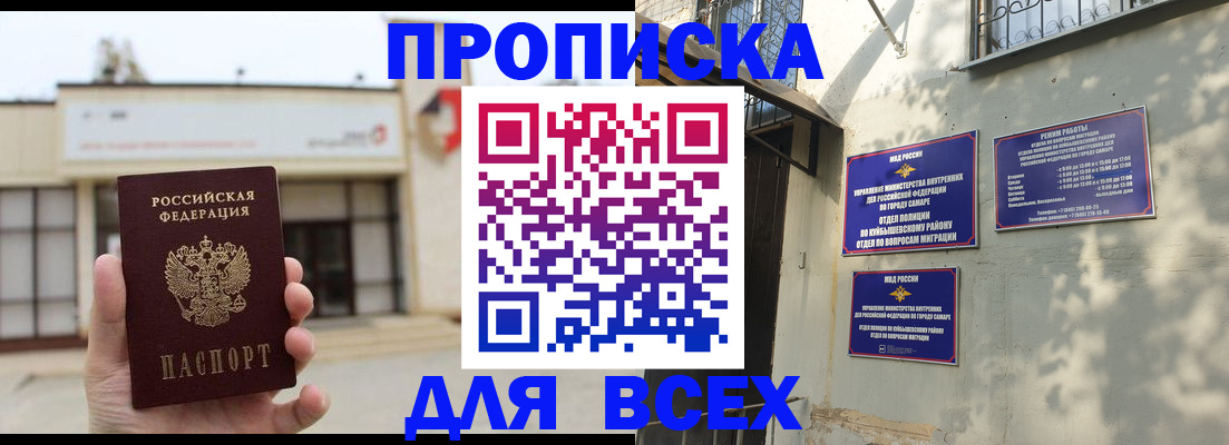 временная регистрация надежно в Баймаке