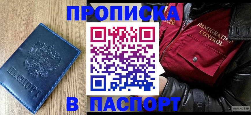 временная регистрация собственник в Баймаке