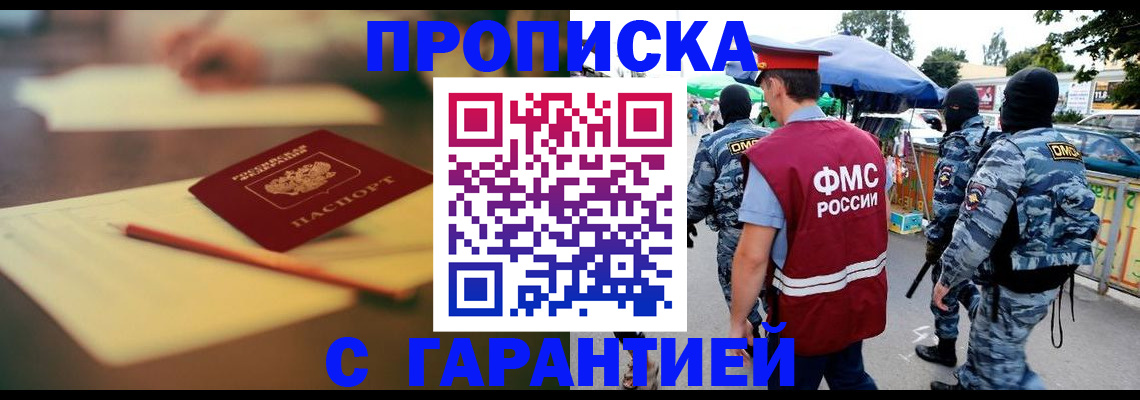 временная регистрация поиск в Баймаке