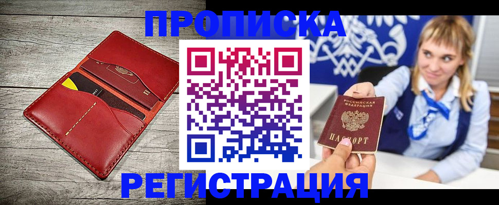 временная регистрация гарантия в Баймаке